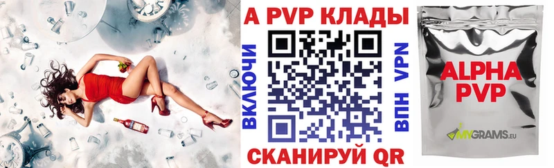 закладка  Галич  Alpha PVP СК КРИС 