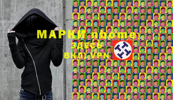 марки nbome Балахна