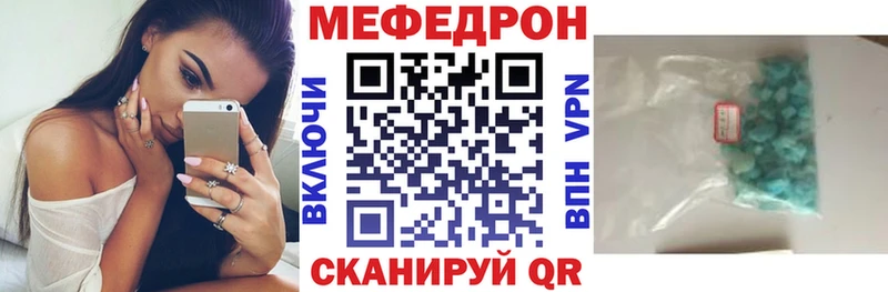 Мефедрон кристаллы Галич