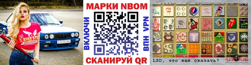 блэк спрут ссылки Галич это формула Марки 25I-NBOMe 1,5мг